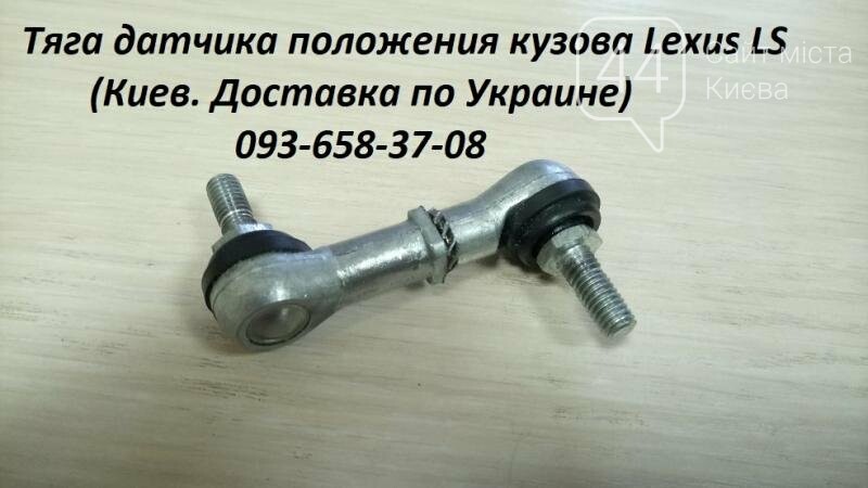 Тяга корректора фар универсальная